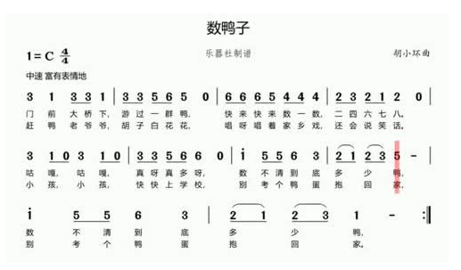 《数鸭子》简谱是什么