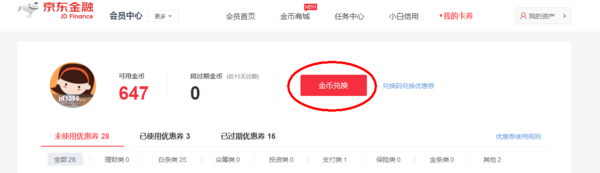 京东白条老客户如何领12期免息券