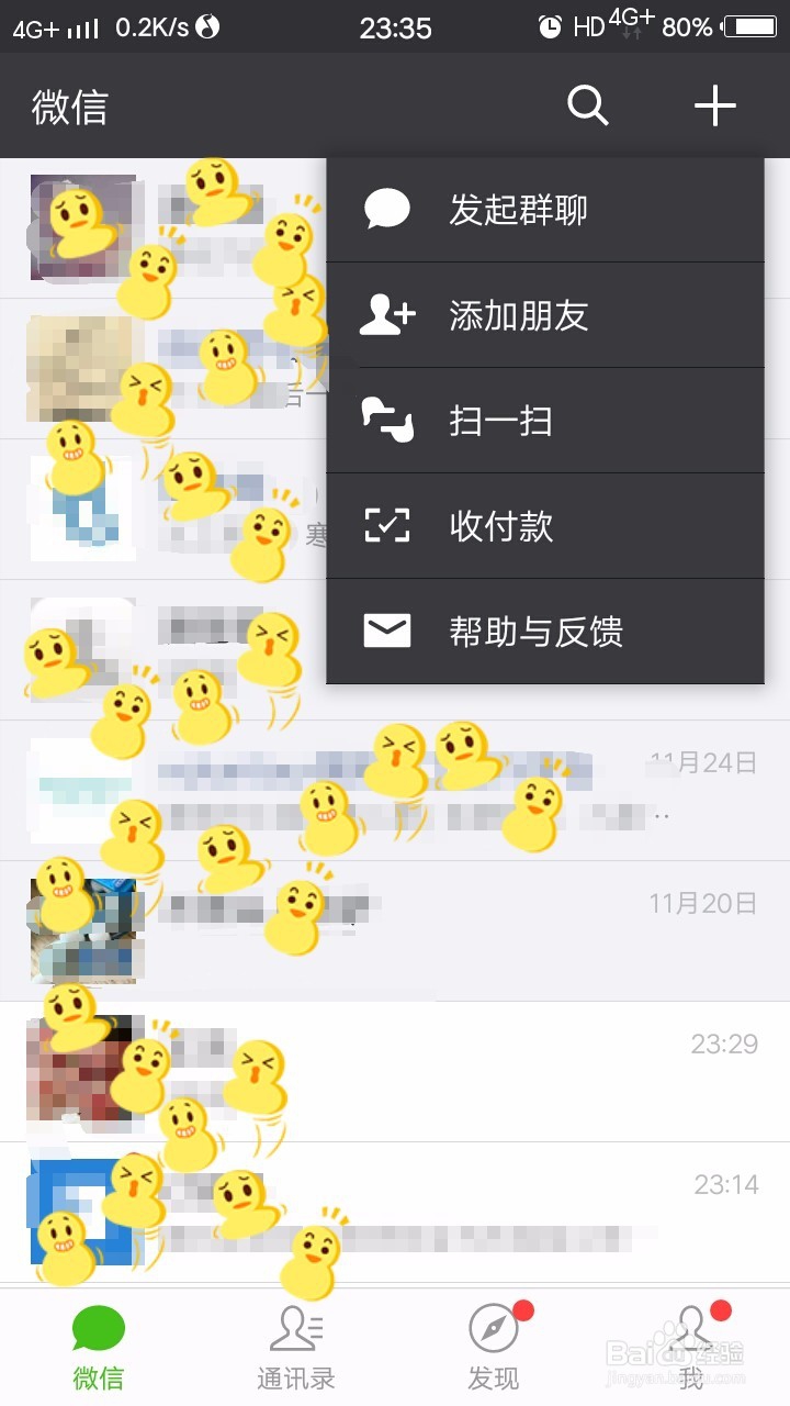 怎么看微信好友是不是把你删掉或者拉黑了？