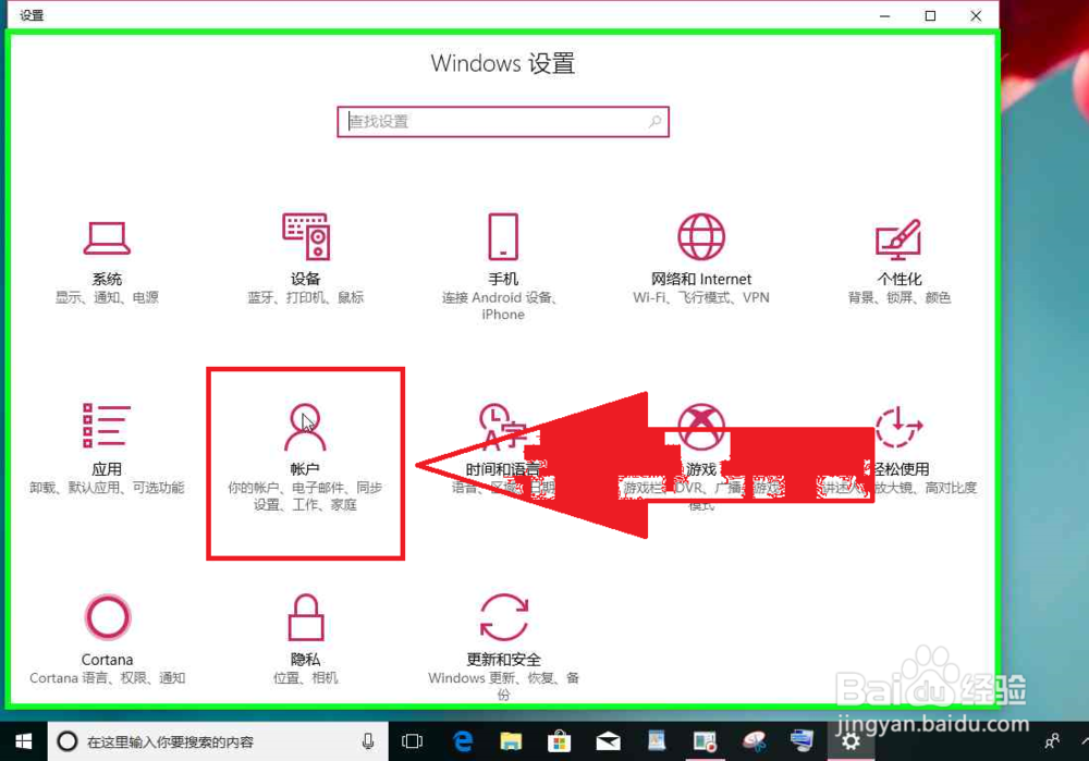 Windows 10使用他人账户激活切换到自己账户登录