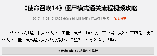 使命召唤14 僵尸模式攻略