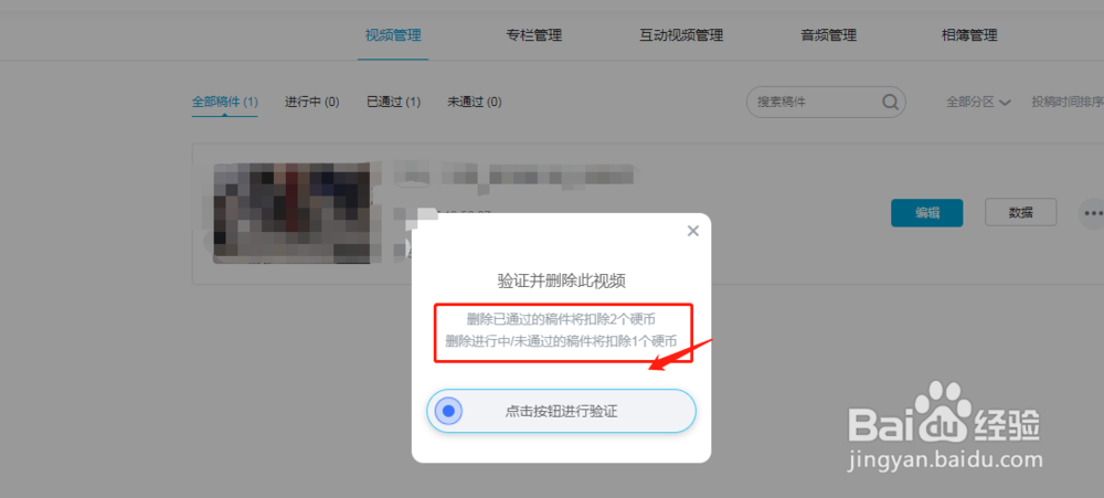 B站（哔哩哔哩）如何上传自己的视频？
