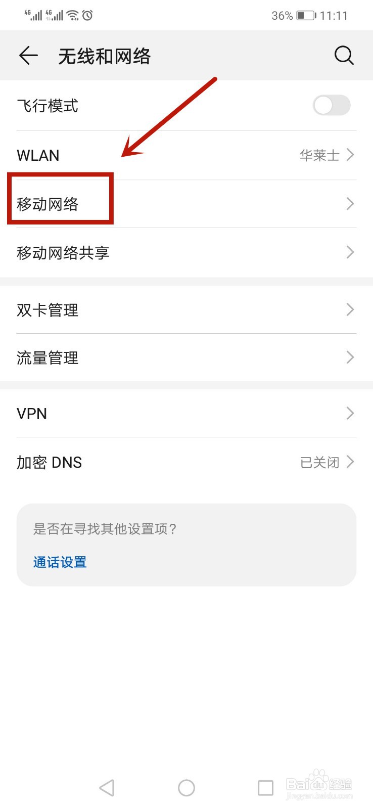 微信无法转账什么原因