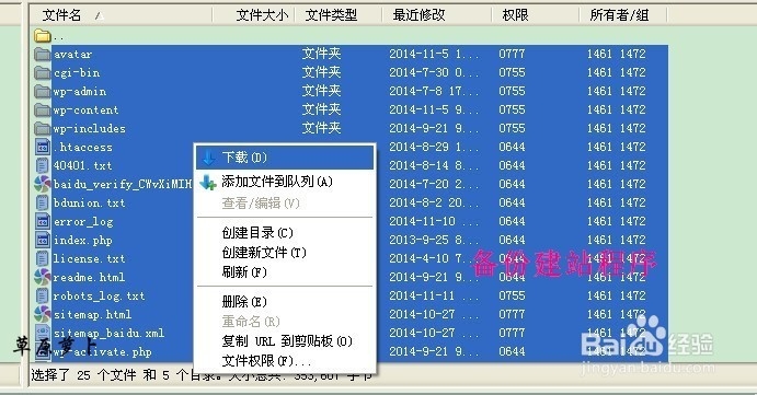 如何更换网站空间
