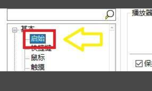 potplayer 放不了ts视频
