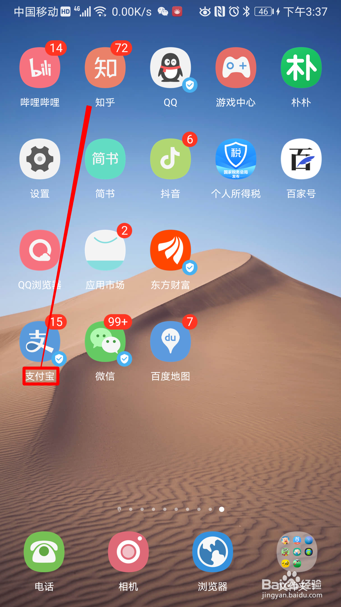 支付宝如何交电费