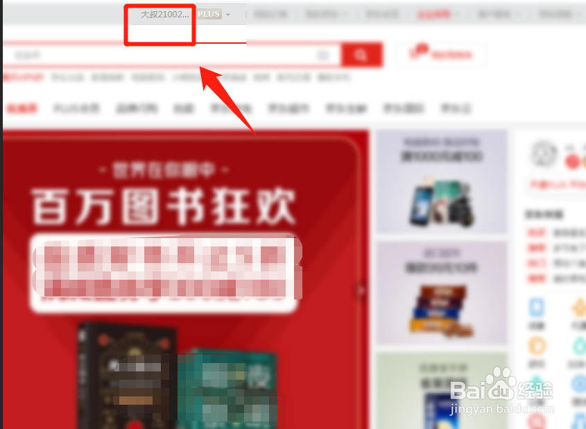 京东商城怎么更改收货地址？
