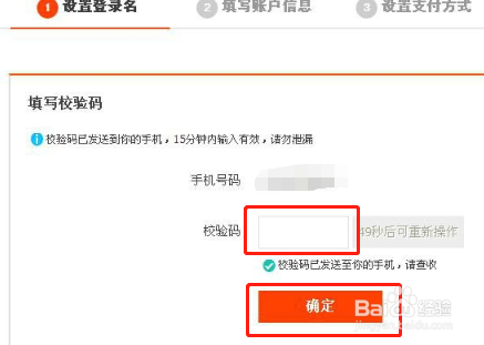 怎样申请淘宝号注册淘宝号