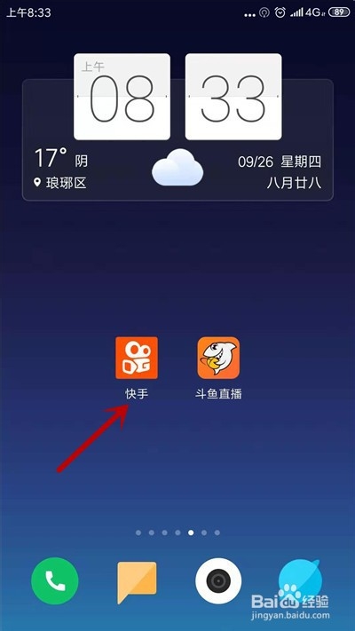 快手视频保存到手机和去除水印教程