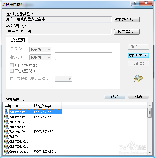 更新Windows体验索引