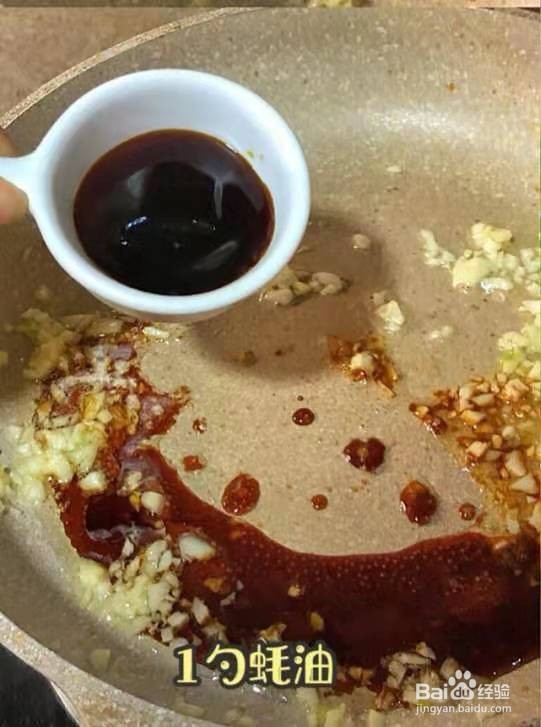 蚝油蒜蓉油麦菜的做法