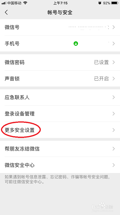 微信朋友圈发布内容如何同步到QQ空间？