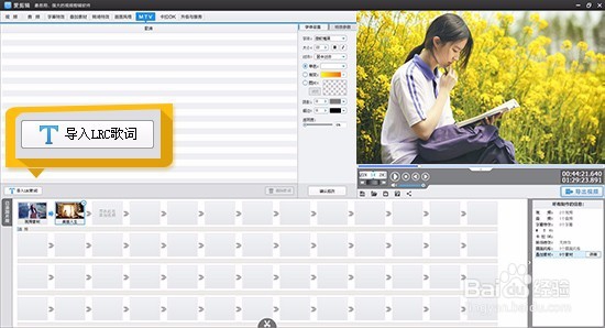 【爱剪辑】快速剪辑/编辑视频详细在线教程