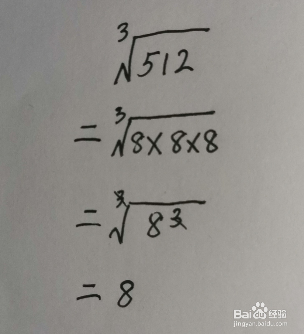 怎么简化根式呢？