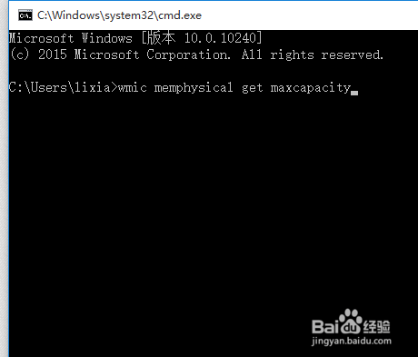 如何查看电脑最大支持内存量