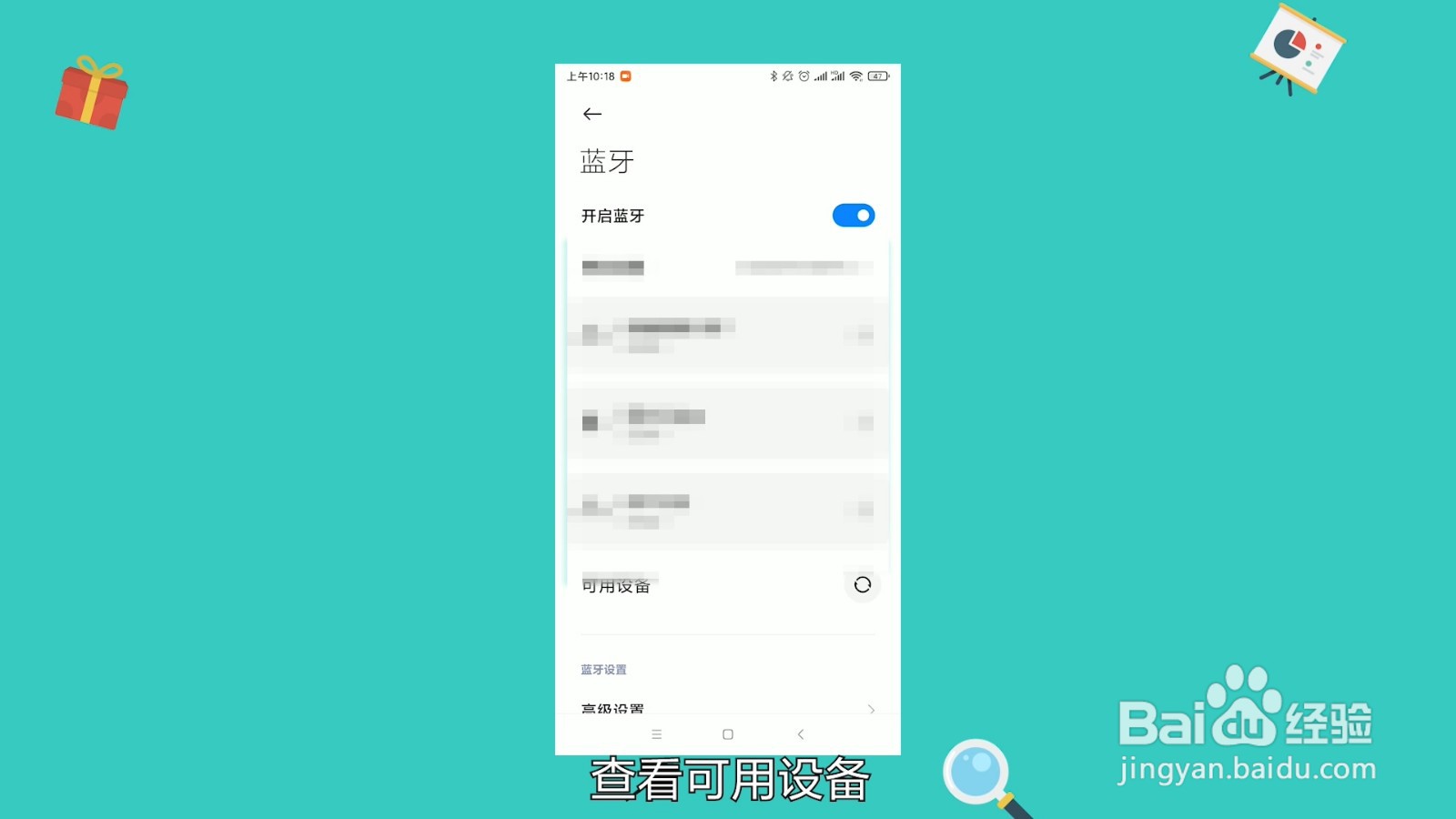 蓝牙耳机如何连接手机