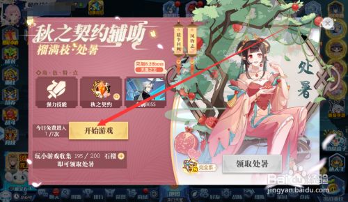 奥拉星处暑怎么得