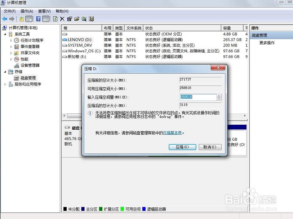 如何划分更多的磁盘