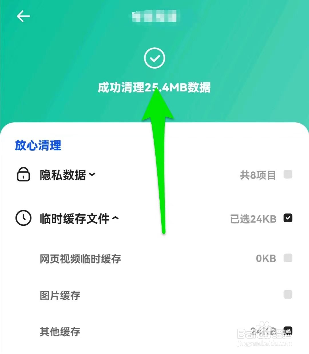 夸克浏览器软件如何使用夸克专清
