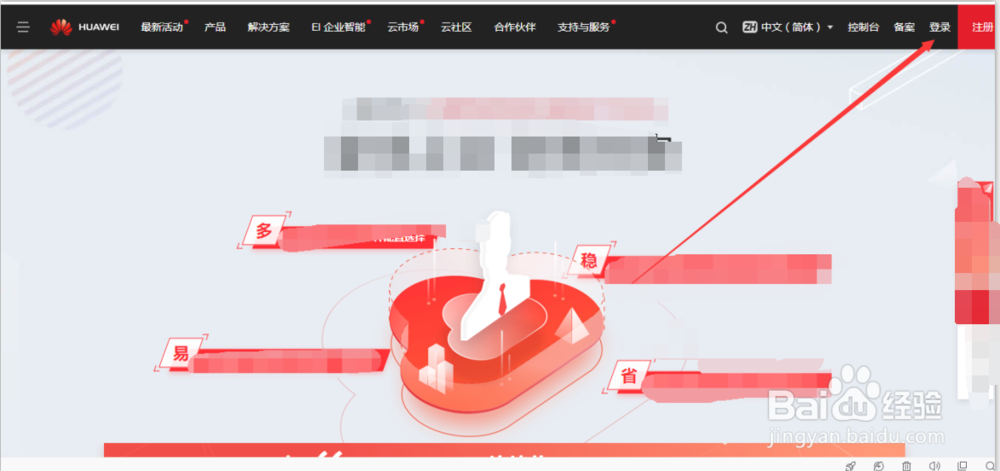 华为云的弹性云服务器怎么使用本地电脑远程连接