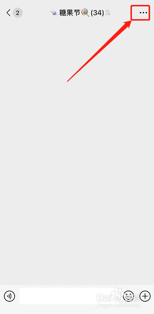 微信群怎么添加管理员