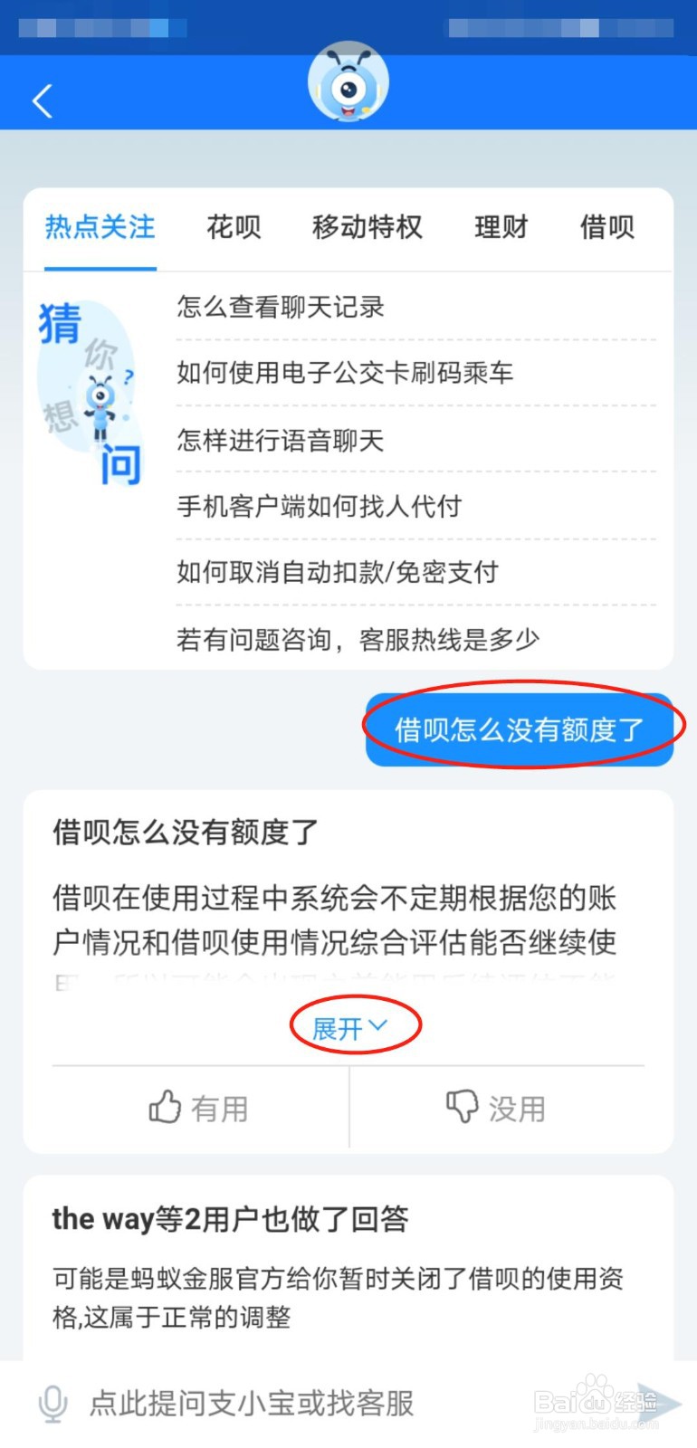 借呗没有额度怎么开通