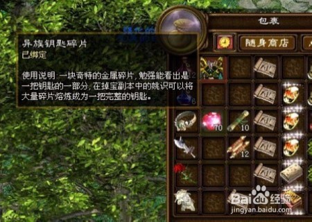 绿色征途手游新掉宝副本怎么玩辅助攻略