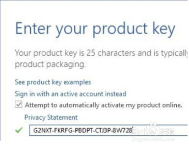 office 2013激活方式