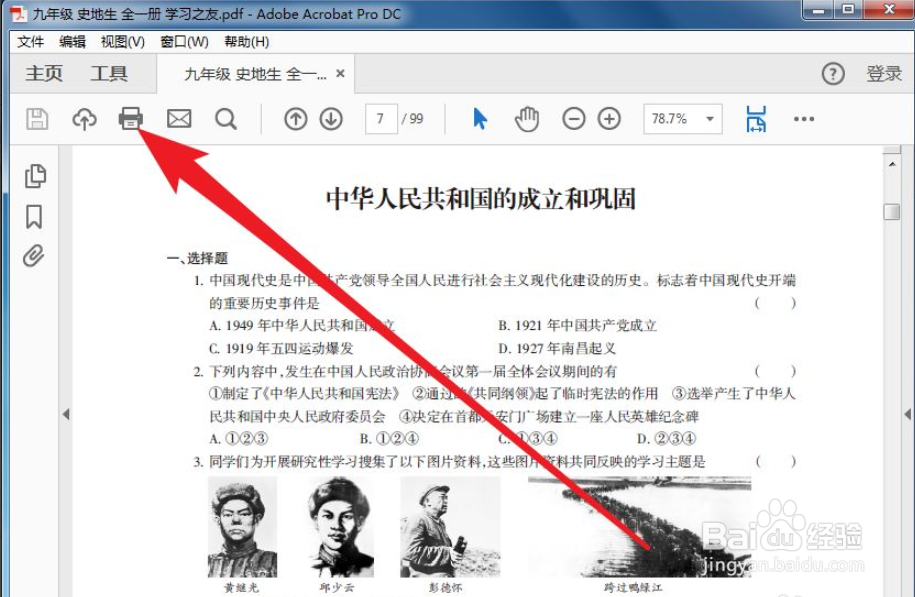Acrobat如何设置文档的打印分辨率