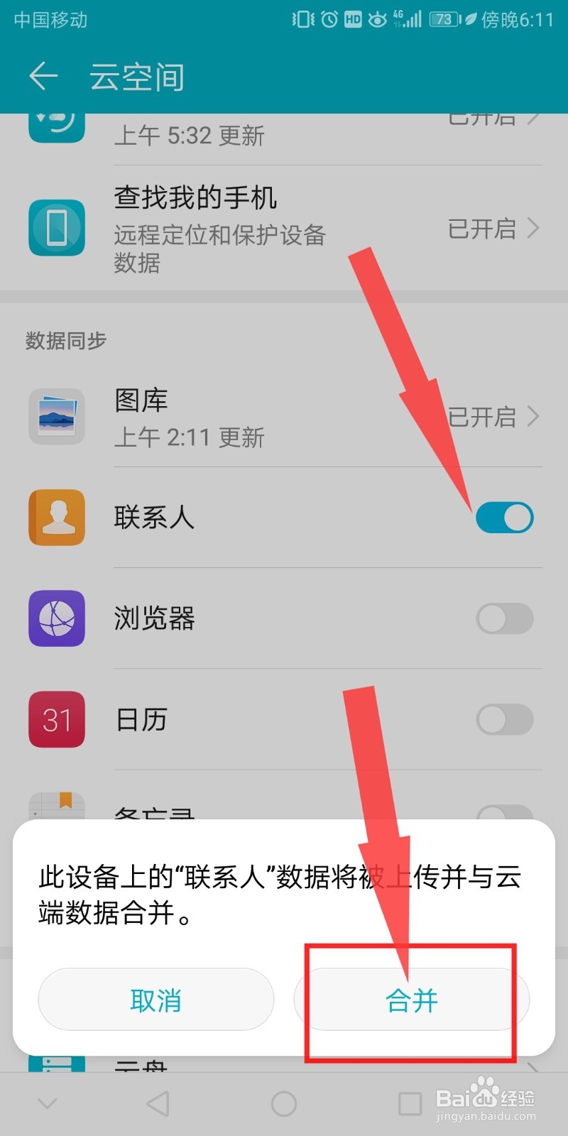 手机通讯录联系人删除怎么恢复