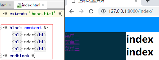 Django模板继承extends