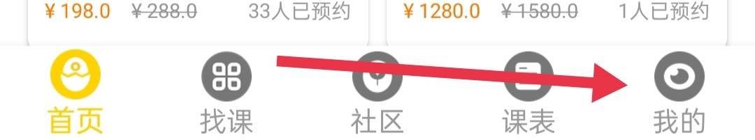 姬蛋软件如何关闭消息通知提醒