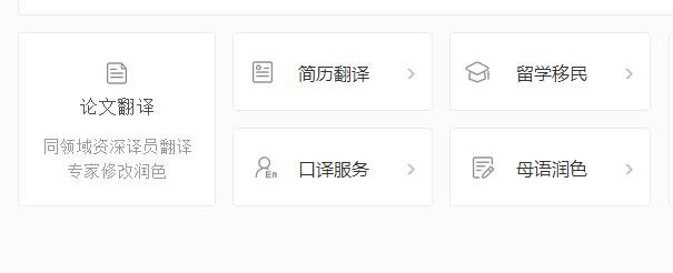 网易有道词典怎么快速打开人工翻译