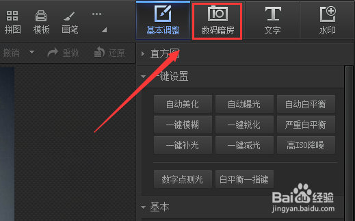 光影魔术手如何制作图片的暖黄效果