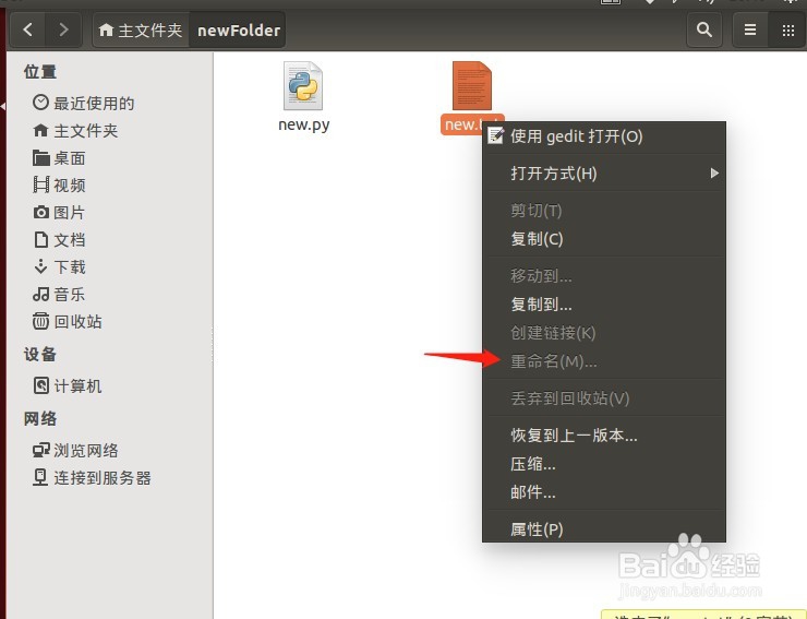 linux怎么修改文件名
