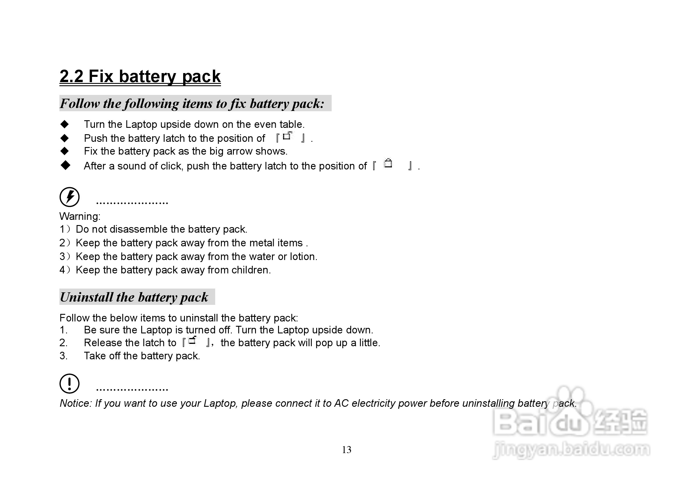 长城笔记本电脑E67型说明书:[2]