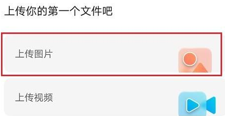 阿里云盘怎么备份图片