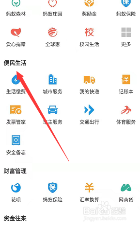 阿里健康怎么查看医生回复?