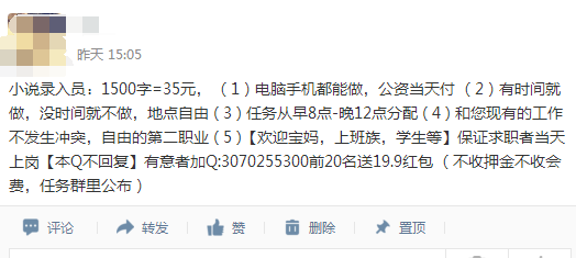 亲身测试网络打字兼职的真实性