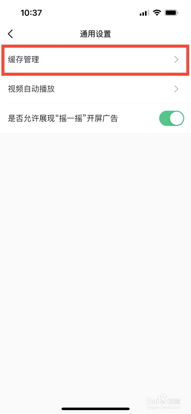 keep如何清空缓存垃圾