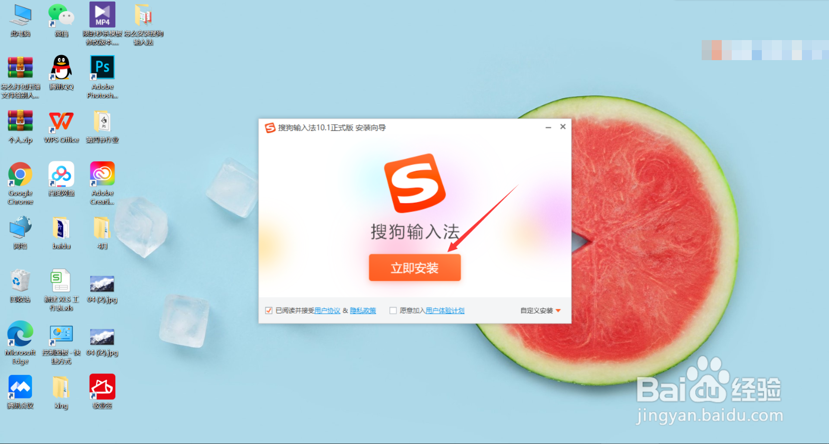 怎么安装搜狗输入法
