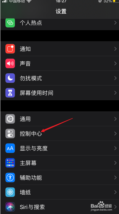 录屏功能怎么打开 苹果