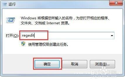 Win7系统中出现ie图标删不掉怎么办