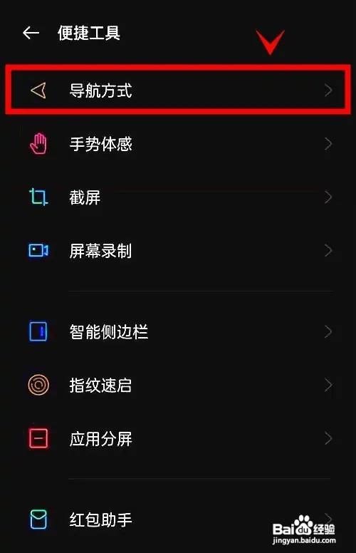 一加9r如何开启虚拟按键呢
