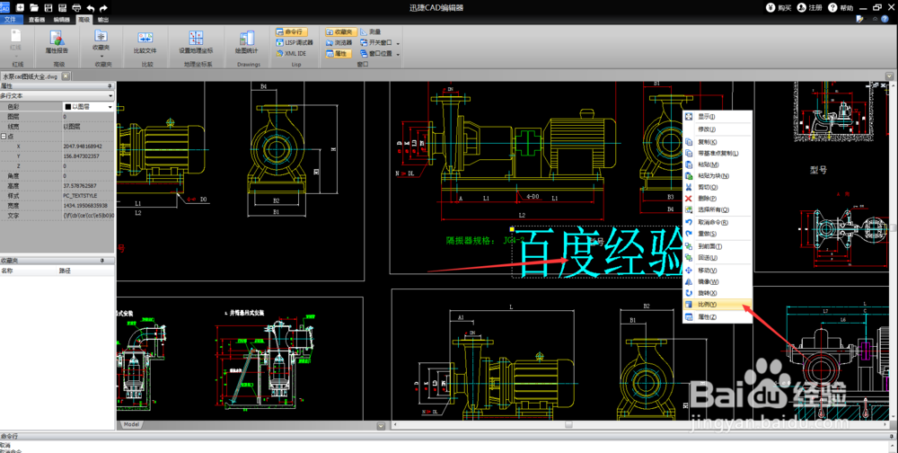 如何在CAD图纸里添加文字样式