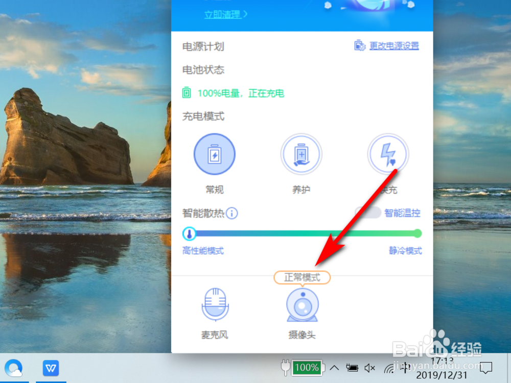 如何解决电脑摄像头无显示