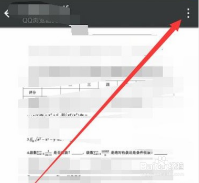 微信不能调用WPS打开文档的解决方法