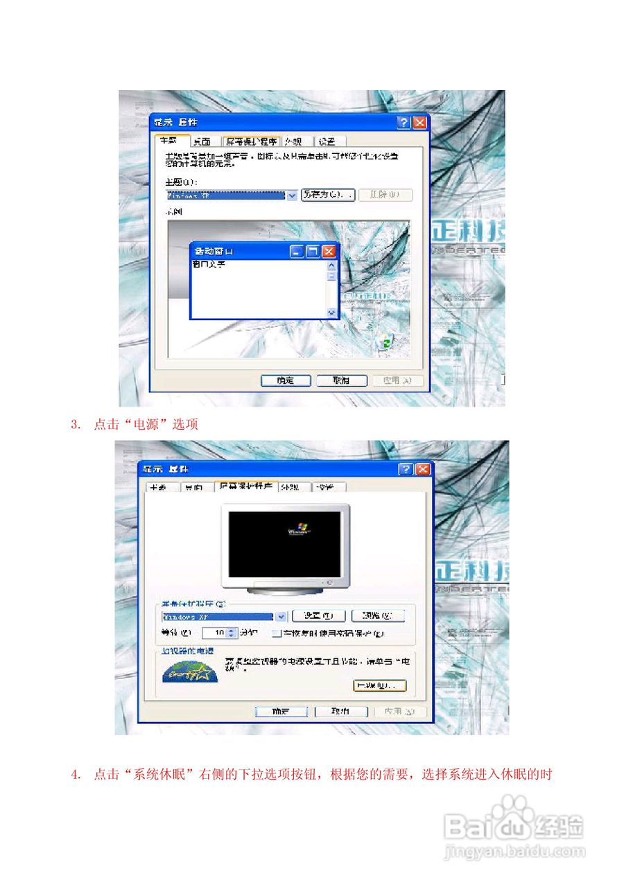 Founder方正颐和A520笔记本电脑使用说明书:[3]