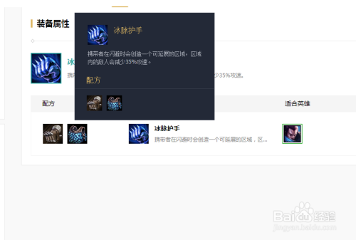 游戏/数码 游戏 网络游戏 3 暴击手套 无用大棒合成珠光护手,英雄的