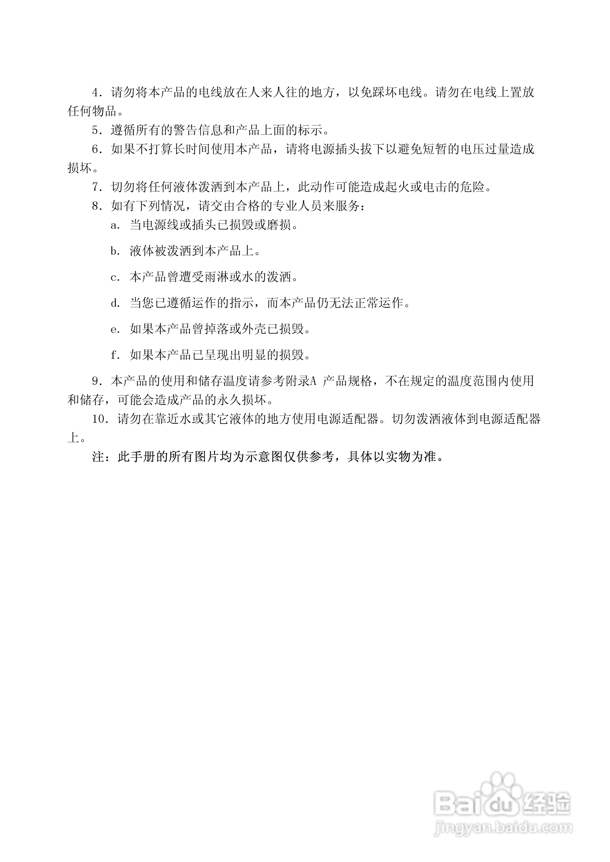 Founder方正A511笔记本电脑使用说明书:[2]